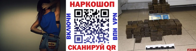 Наркошоп купить Кокаин  Мефедрон  АМФ  ГАШ  A-PVP  Москва