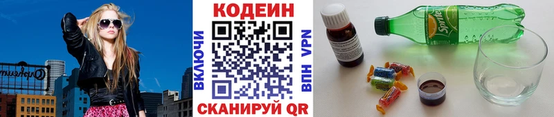 Купить закладки  Москва  Кодеин напиток Lean (лин) 