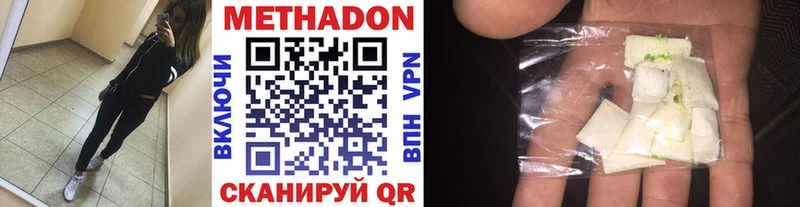 Купить  Москва  Метадон methadone 